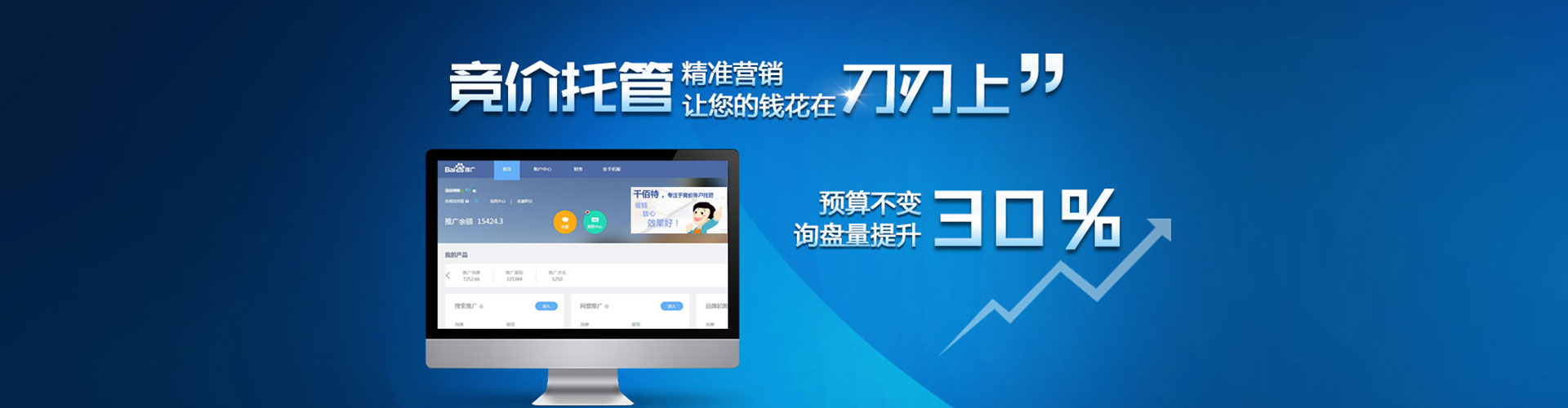 江阳百度sem